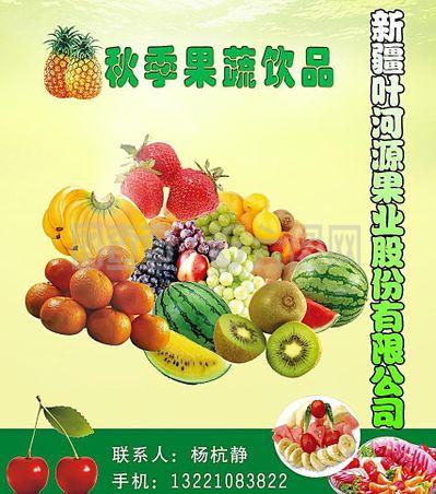 农产品果业展板设计——以“林”为主题的创新展示